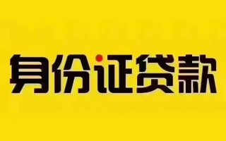 成都应急私借空放当场拿钱-成都应急借钱上门放款-成都应急小额信用贷款