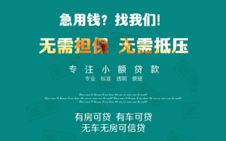 成都应急私借短借-成都应急贷款只要身份证贷款-成都应急民间私借