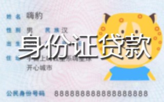 成都应急贷款私借空放-成都应急地区短借-成都应急私人借贷不查征信