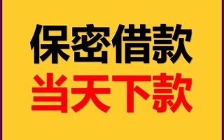 成都应急私人贷款都有哪些平台-成都应急民间小额借贷-成都应急无抵押小额贷款
