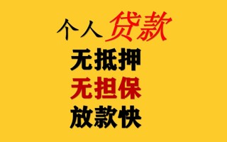 成都应急私人借钱短借微信号-成都应急民间借贷-成都应急借贷私人