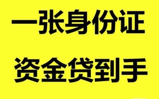 成都应急借钱急用钱-成都应急民间短借-成都应急无抵押短借