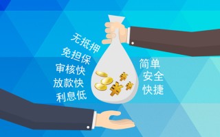成都应急小额信用贷款-成都应急快速小额贷款-成都应急民间小额借贷