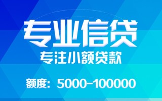 成都应急应急贷款-成都应急贷款信用贷款-成都应急哪里可以借私借