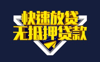 成都应急快速借钱-成都应急私借空放免费上门-成都应急无抵押小额贷款