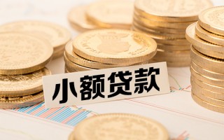 成都应急短拆短借-成都应急无抵押私借空放-成都应急无抵押私借空放