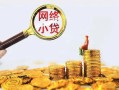 成都应急哪里可以信用贷款-成都应急民间借贷私人放款-成都应急小额信用贷款