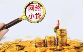 成都应急哪里可以信用贷款-成都应急民间借贷私人放款-成都应急小额信用贷款