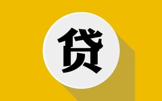 成都应急民间借贷款-成都应急空借放款-成都应急地区身份证贷款