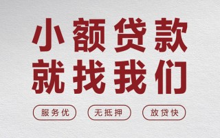 成都应急个人借贷放款-成都应急私借短借-成都应急私人借钱电话