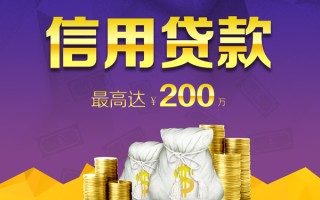 成都应急贷款信用贷款-成都应急私人无抵押贷款-成都应急抵押贷款