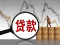 成都应急民间短期私借借款-成都应急无抵押私借空放-成都应急短借