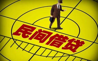 成都应急民间借贷-成都应急哪有民间借贷-成都应急短借当天借钱