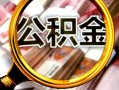成都应急身份证小额贷款-成都应急民间借贷无视黑白-成都应急空放贷款