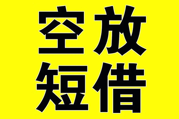 成都应急借贷-成都应急私人私借-成都应急地区短借-第1张图片-成都私人借钱服务中心