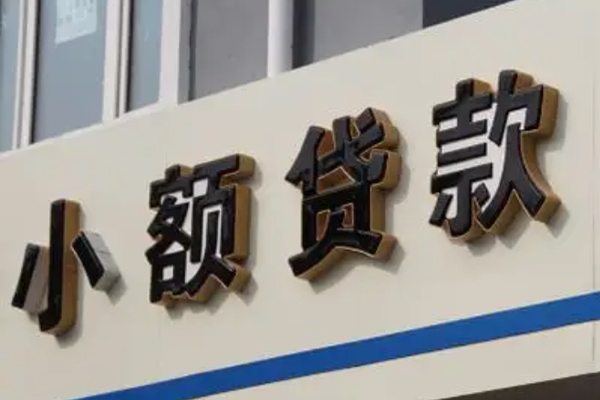 成都应急哪有私人借贷-成都应急身份证贷款-成都应急做生意贷款-第1张图片-成都私人借钱服务中心