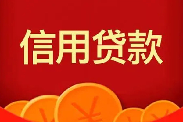 成都应急私人上门借贷-成都应急应急贷款-成都应急私人借钱长期-第1张图片-成都私人借钱服务中心