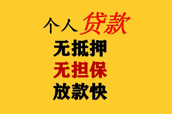 成都应急民间借贷私人放款-成都应急私人身份证借私借-成都应急短借短拆-第1张图片-成都私人借钱服务中心