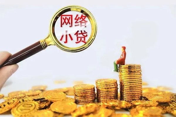 成都应急哪里可以信用贷款-成都应急民间借贷私人放款-成都应急小额信用贷款-第1张图片-成都私人借钱服务中心