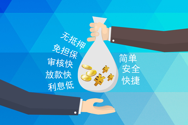 成都应急小额信用贷款-成都应急快速小额贷款-成都应急民间小额借贷-第1张图片-成都私人借钱服务中心