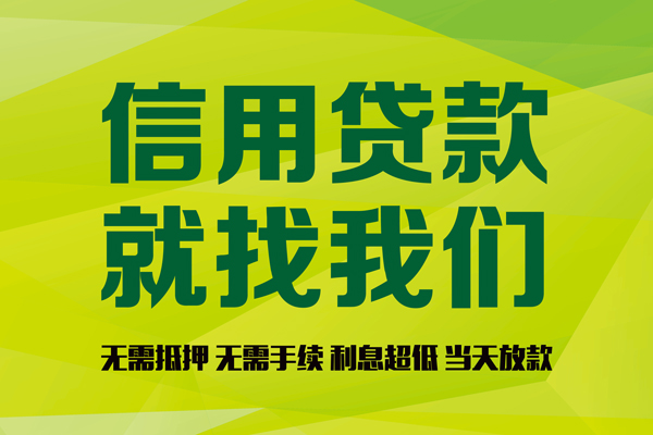成都应急私借空放直接上门-成都应急小额私人借贷-成都应急私人借钱-第1张图片-成都私人借钱服务中心
