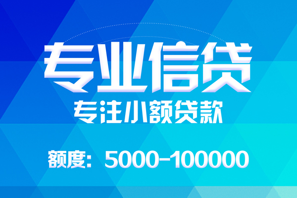 成都应急哪里可以借钱-成都应急短借费用-成都应急贷款包过当天放款-第1张图片-成都私人借钱服务中心