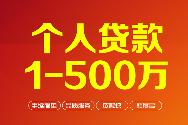 成都应急私借空放-成都应急上门空放-成都应急信用贷款-第1张图片-成都私人借钱服务中心